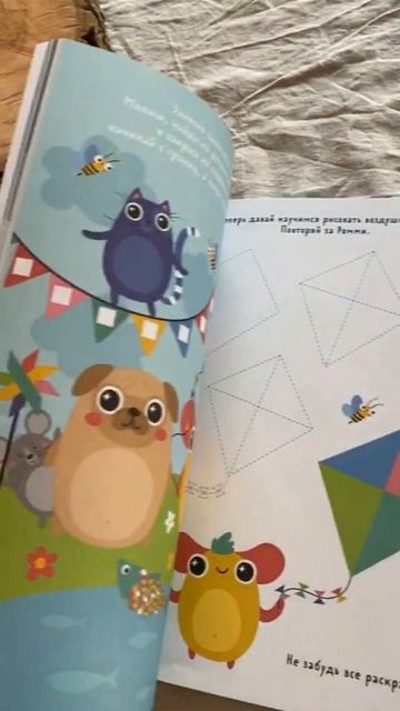 Ромми и его друзья. Обзор книги-раскраски для детей 3-5 лет. смотреть онлайн