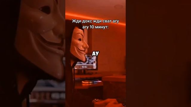 Жди докс жди сват агу агу 10 минут смотреть онлайн