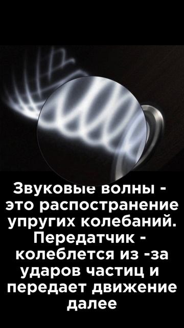 Ультрокоротко ⏱️ Передатчик звука #Наука #Физика #Интересно #Юмор смотреть онлайн