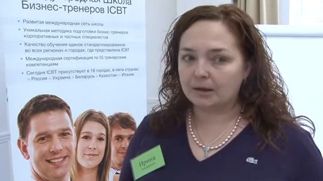 Ирина Бондаренко о Школе ICBT Жанны Завьяловой