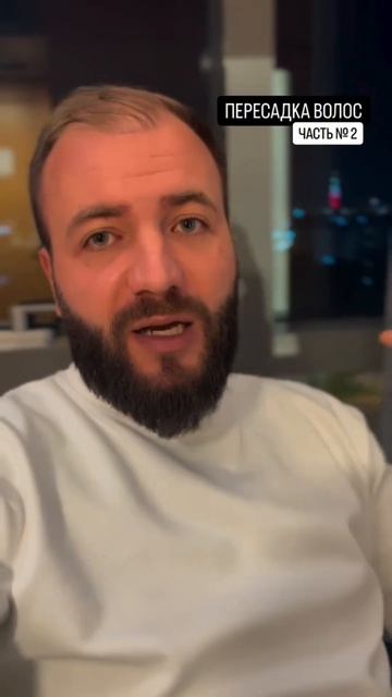 INST: Igor__ivanov  ПЕРЕСАДКА ВОЛОС В СТАМБУЛЕ | ЧАСТЬ №2 #перес