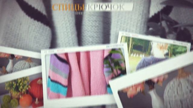 НАУЧУ ВЯЗАТЬ С НУЛЯ! Вяжем вместе с Ольгой Мирякиной. PROMO VIDEO.