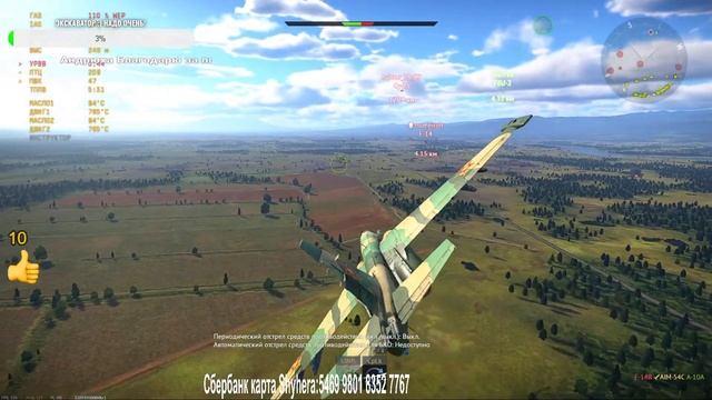 ДВ в Эфире! Играем в War Thunder!