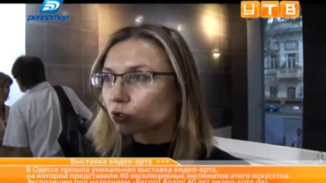 Выставка видео-арта в Одессе смотреть онлайн