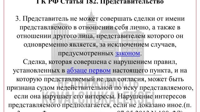 Проверка нотариальной доверенности