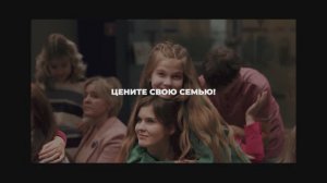 Шорт-лист «Лучший социальный ролик»:  «Семейные ценности» - Семенихина Лилия (г. Альметьевск)