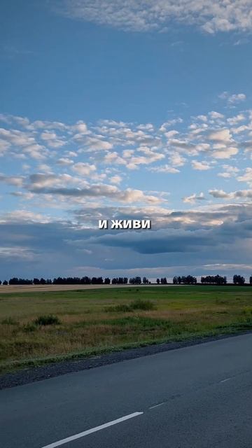 #вера #свобода #жизнь #любовь #красота #вокруг #красивые #мысли