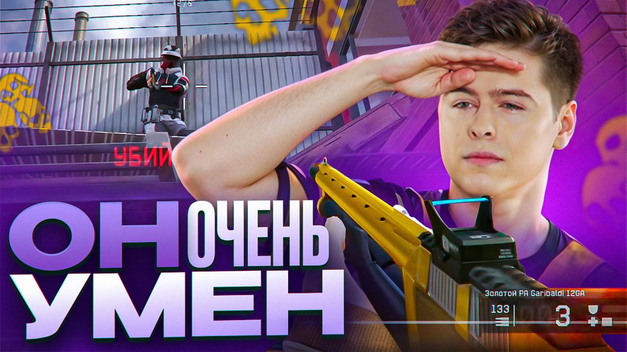 САМЫЙ СИЛЬНЫЙ КЛАСС в Warface - САМЫЙ СИЛЬНЫЙ КИБЕРСПОРТСМЕН смотреть онлайн