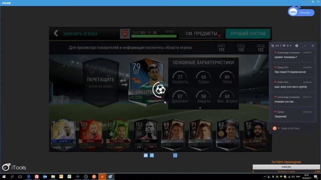 Сделал Неймара 100, Бейла 99, Азара 100! Новая программа в FIFA MOBILE! #14