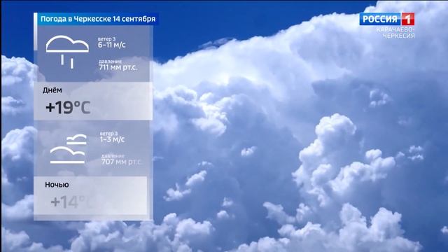 Вести Карачаево-Черкесия 13.09.2022