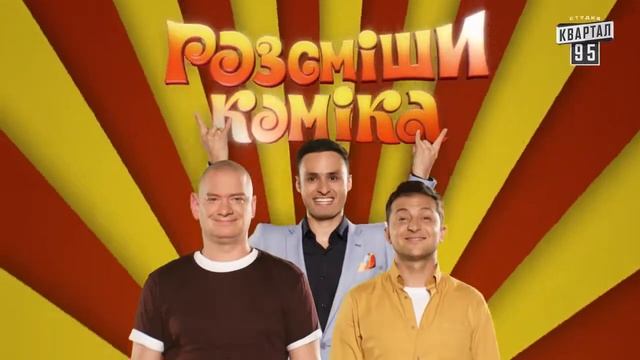 +20 000 Мотивация на детском ТВ участники 12 го сезона, часть 1 Рассмеши Комика лучшее смотреть онлайн