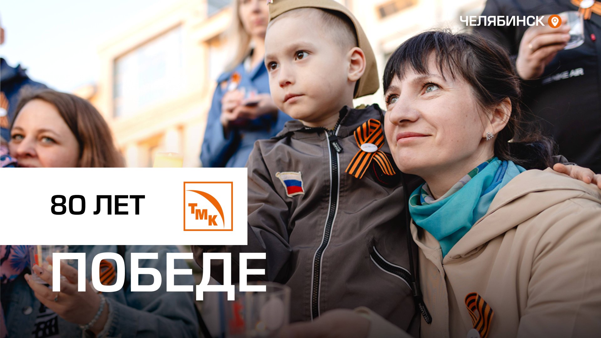 На ЧТПЗ прошли мероприятия к 9 мая