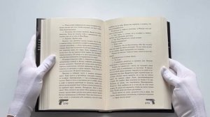 Связанные честью