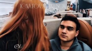 Александра Трусова (Игнатова) и Макар Игнатов под песн