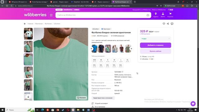 WB-детектив 1! WB: An Honest Review