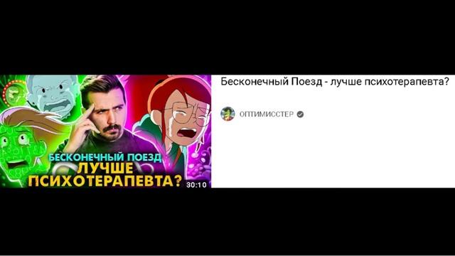 Бесконечный поезд: мульт, который закрыли несправедливо смотреть онлайн