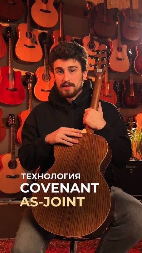 Гриф, который меняет всё? Технология Covenant AS-JOINT