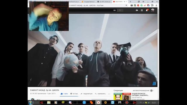 реакция на песню а4 5 минут назад смотреть онлайн
