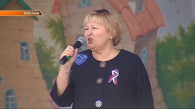 Когалымчане отметили День России