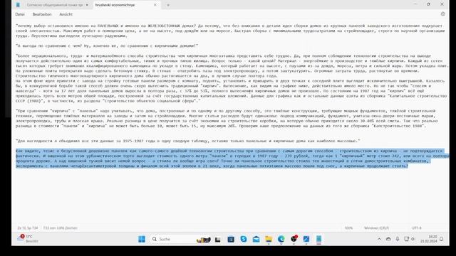 Контрреволюция в СССР. Промышленность. 1950-е. Часть 6