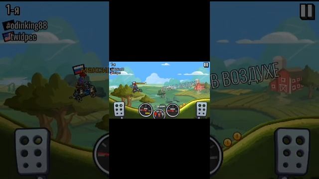Играем в Hill climb racing 2 смотреть онлайн