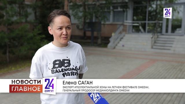 Интеллектуальная зона на фестивале OMEDIA! - о чем будут говорить приглашенные эксперты?