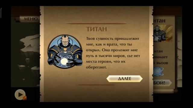 Shadow Fight 2 без выживания. Часть 100. ФИНАЛ | SF2 NO SURVIVAL #100