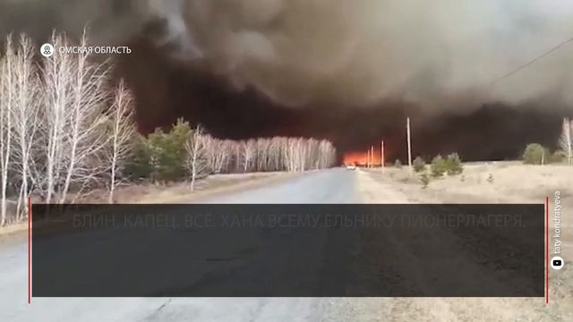 Лесные пожары в Сибири | Дым окутал Новосибирск, Омск и смотреть онлайн
