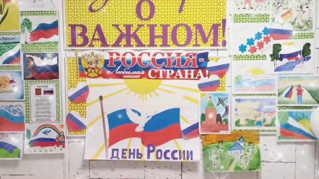 Разговоры о важном «День России» смотреть онлайн