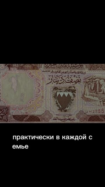 1/2 ДИНАРА, БАХРЕЙН, 1972 год. Банкнота называется «Слепой ткач» #бонистика #бахрейн #банкноты #тка