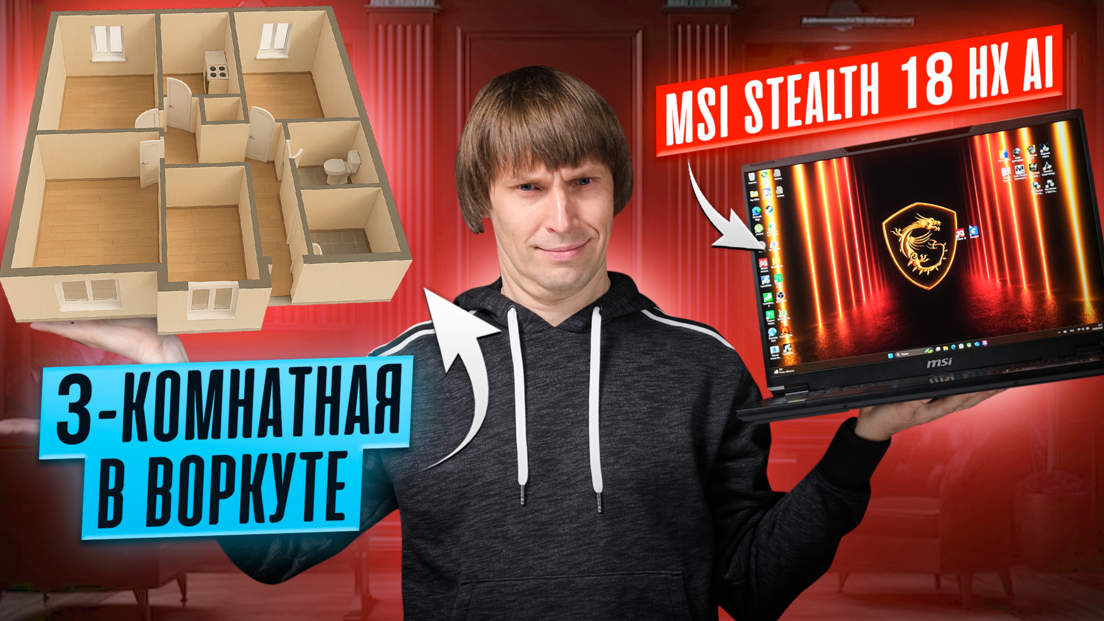 Обзор MSI Stealth 18 за полмиллиона- ноутбук-мечта дизайнера, программиста и геймера в 2025. смотреть онлайн