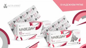 «МАВЕДИН» - препарат для лечения сердечной недостаточности у собак