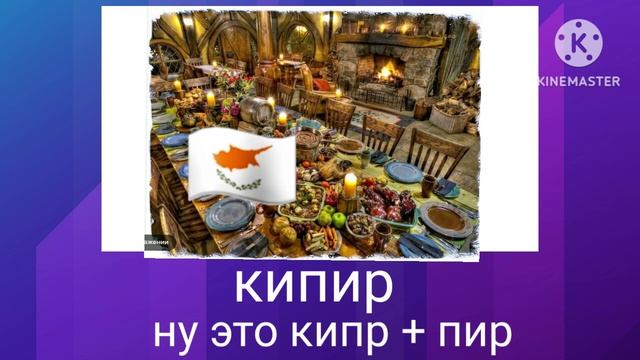 Страны + ШИЗА =