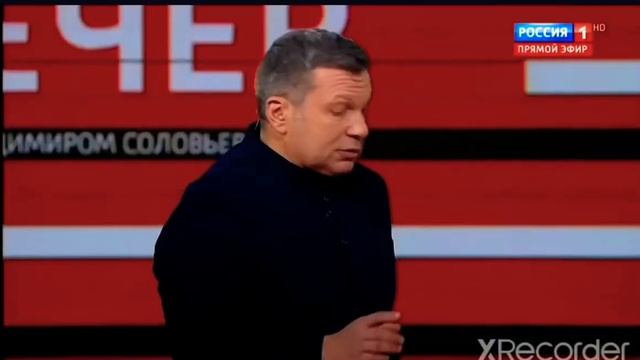Когда Соловьева разозлили 