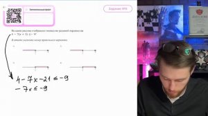 На каком рисунке изображено множество решений неравенства 4-7(x+3)≤-9? В ответе укажите - №10468