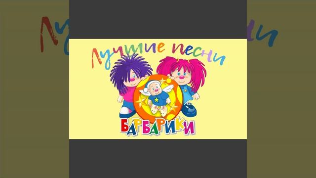 С днем рождения-и-я-и-я (Версия) смотреть онлайн