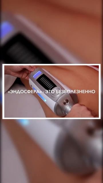 #Фитнес + #эндосфера = 💯 % эффект #shorts #foryou смотреть онлайн