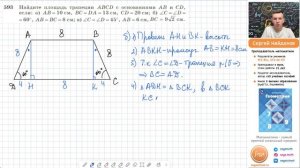 Задача 593 Атанасян Геометрия 7-9 2024