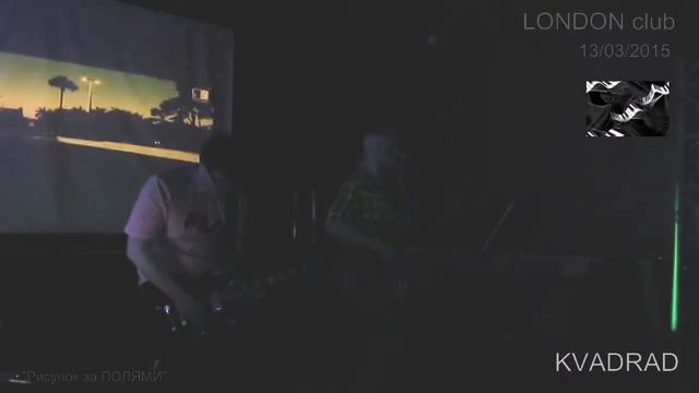 KVADRAD - РИСУНОК ЗА ПОЛЯМИ смотреть онлайн