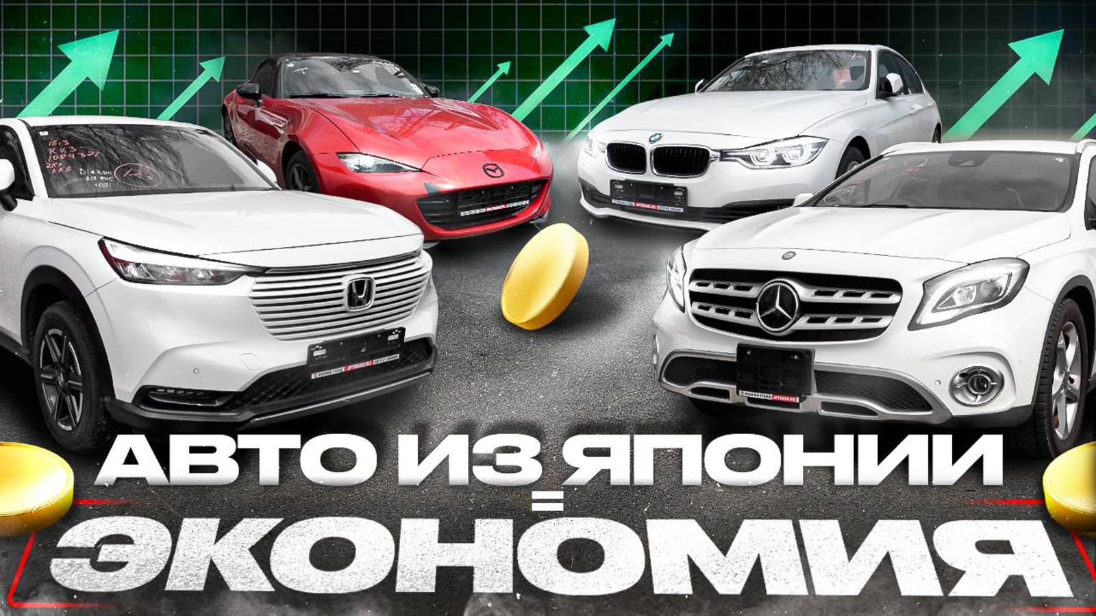 КУПИТЬ АВТО ОТ 600К ❗️ БОЛЬШЕ ЗА МЕНЬШИЕ ДЕНЬГИ ПОД ЗАКАЗ ИЗ ЯПОНИИ 🎌 смотреть онлайн