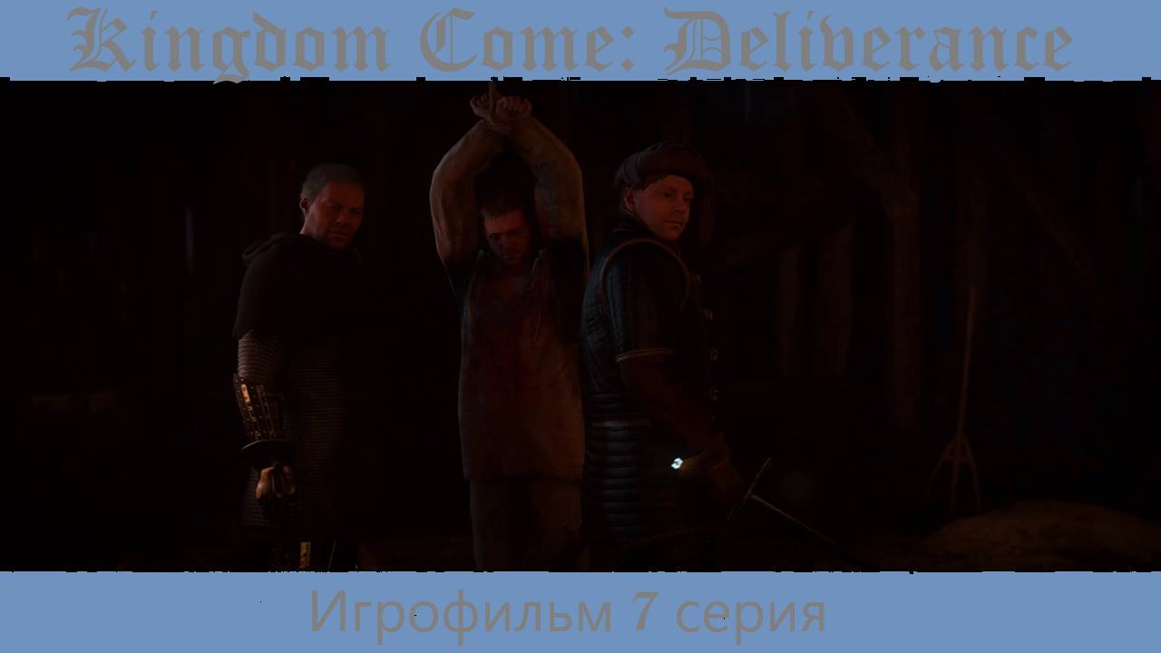 Kingdom Come Deliverance. Игрофильм. 7 серия.
