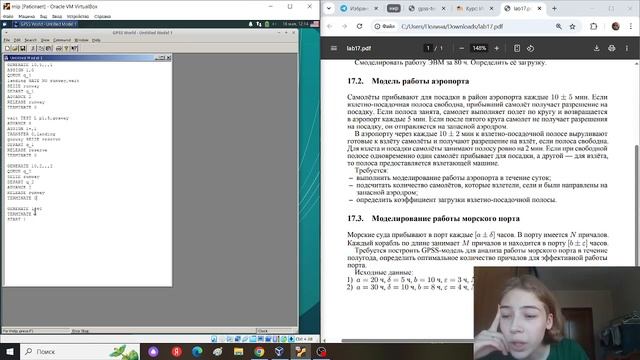 Выполнение лабораторной работы №17. Имитационное моделирование смотреть онлайн