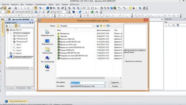 01 - Создание шаблона прямоугольного листа смотреть онлайн