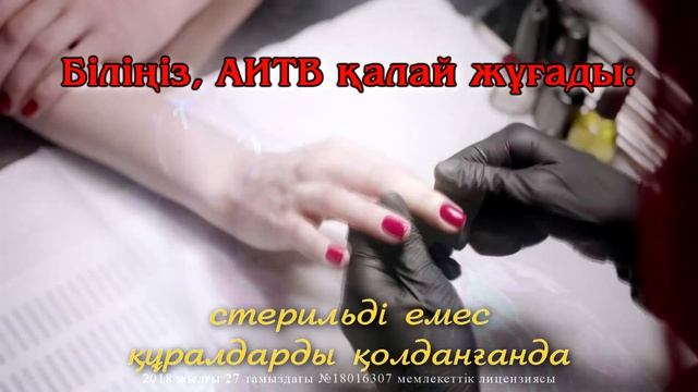 Пути передачи Каз Лицензия смотреть онлайн