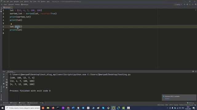 Сортировка в Python смотреть онлайн
