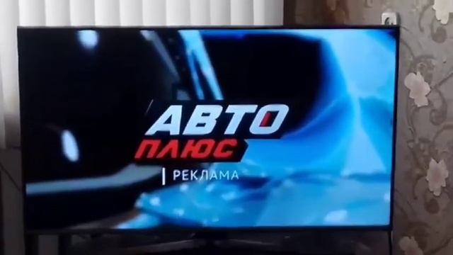 Заставка Авто Плюс с эффектами №3. Screensaver Auto Plus with effects №3. смотреть онлайн