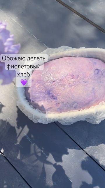 200 г 1 сорт + 100 г 2 сорт пшеничной муки + 75 г закваски Eva Brea смотреть онлайн