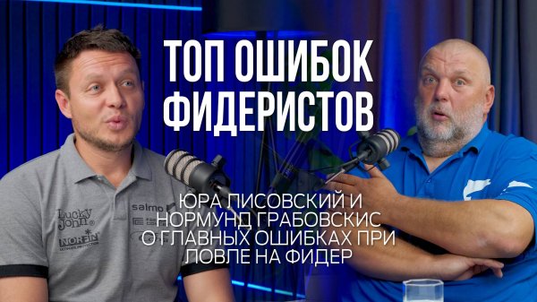 Фидерная рыбалка: ТОП-ошибок, которые мешают ловить рыбу