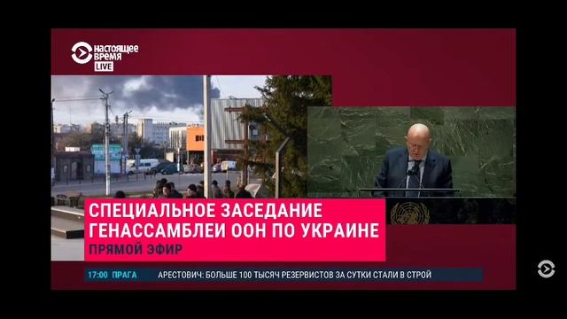 заседание ООН