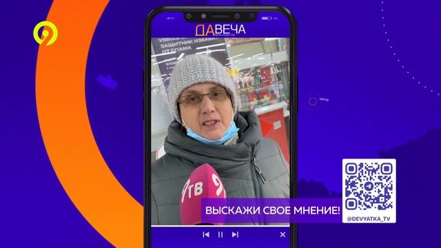 Каждый третий кировчанин верит в суеверия